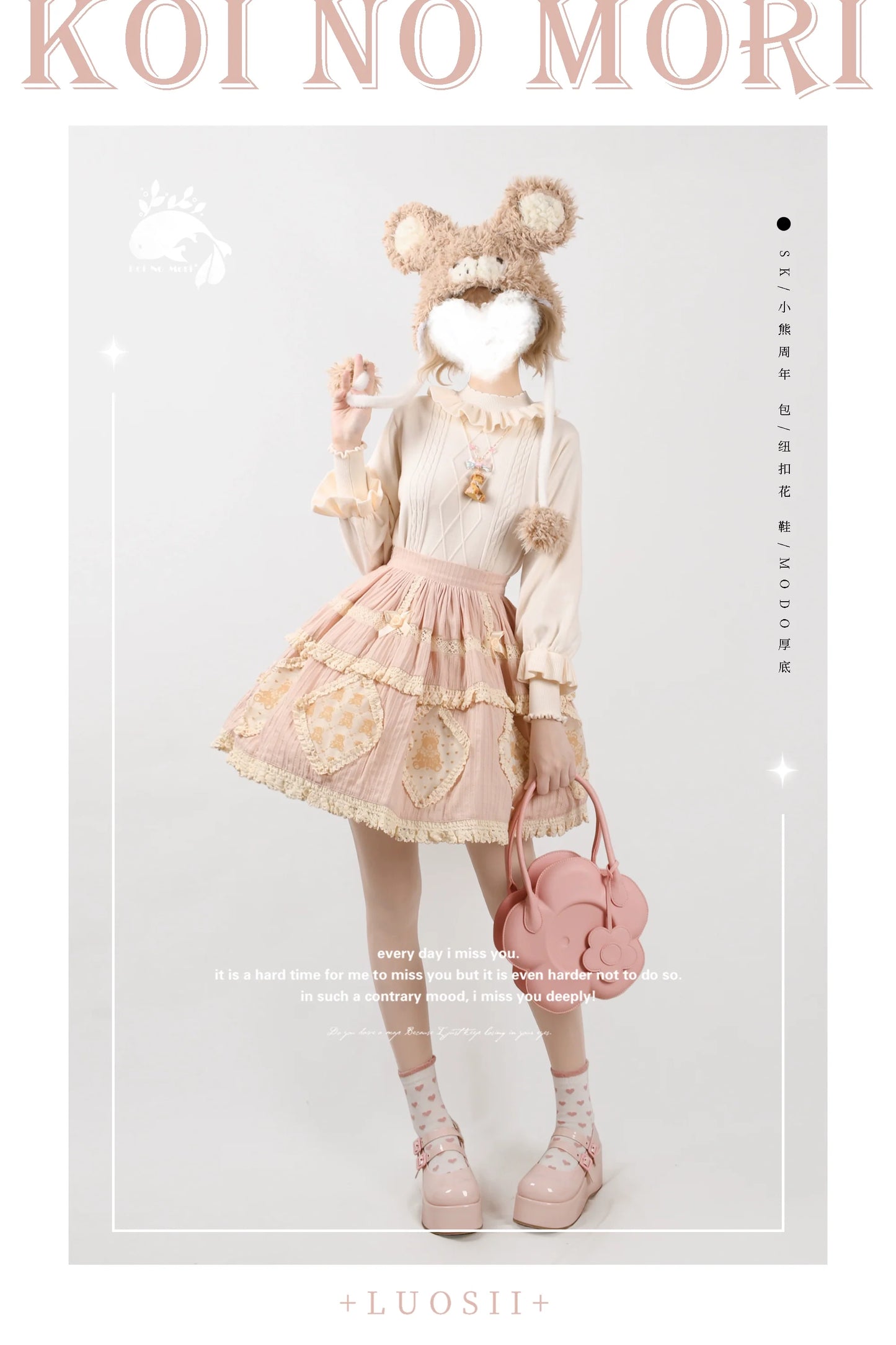 Forest Fluorescent Carps~Sweet Lolita Sweater Autumn and Winter Lolita Inner Wear